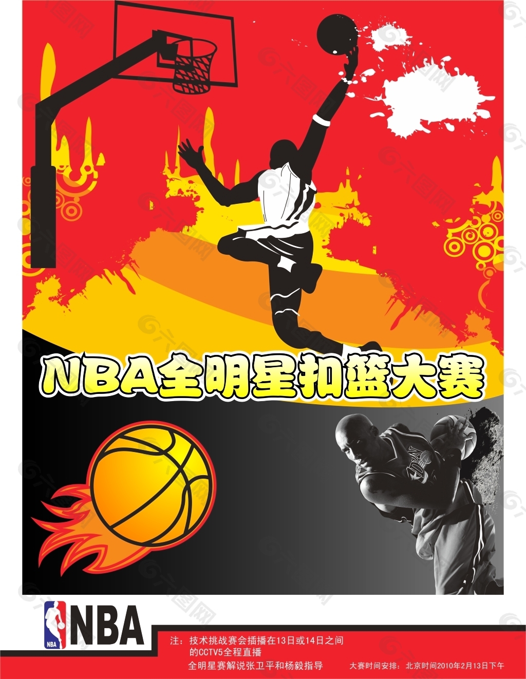 实的